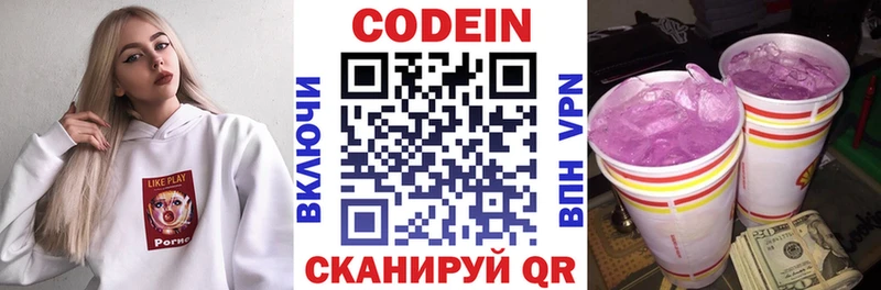 Codein напиток Lean (лин)  MEGA как зайти  Тюкалинск 