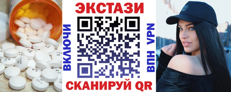 ЭКСТАЗИ 300 mg  мега ссылки  Тюкалинск 