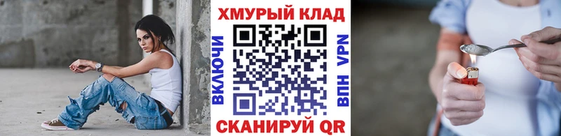 ГЕРОИН хмурый  Тюкалинск 