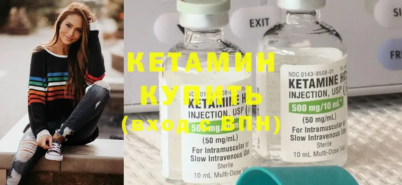 купить наркотики сайты  Тюкалинск  КЕТАМИН ketamine 