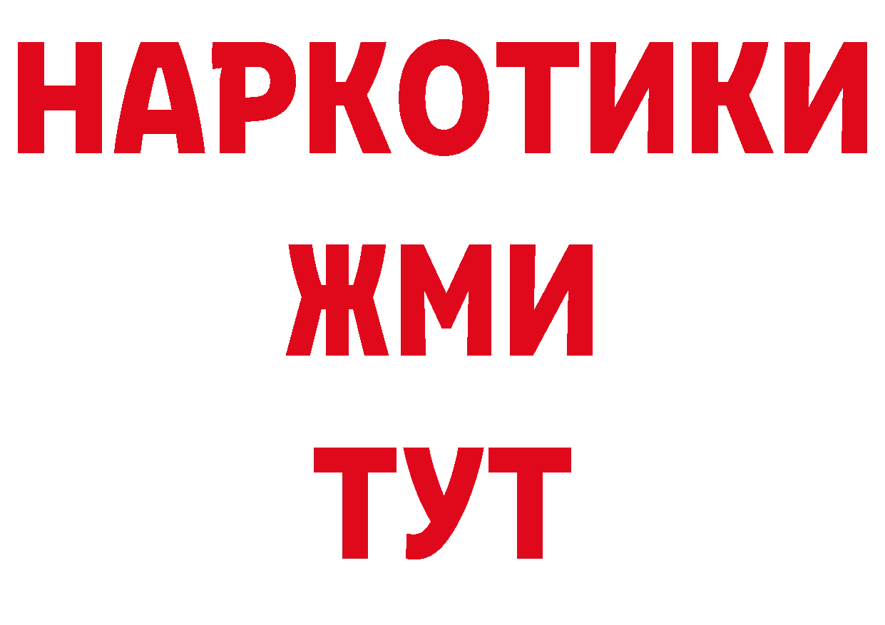 АМФ Розовый как войти площадка кракен Тюкалинск