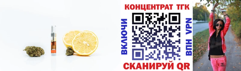 мега ссылка  что такое   Тюкалинск  Дистиллят ТГК THC oil 